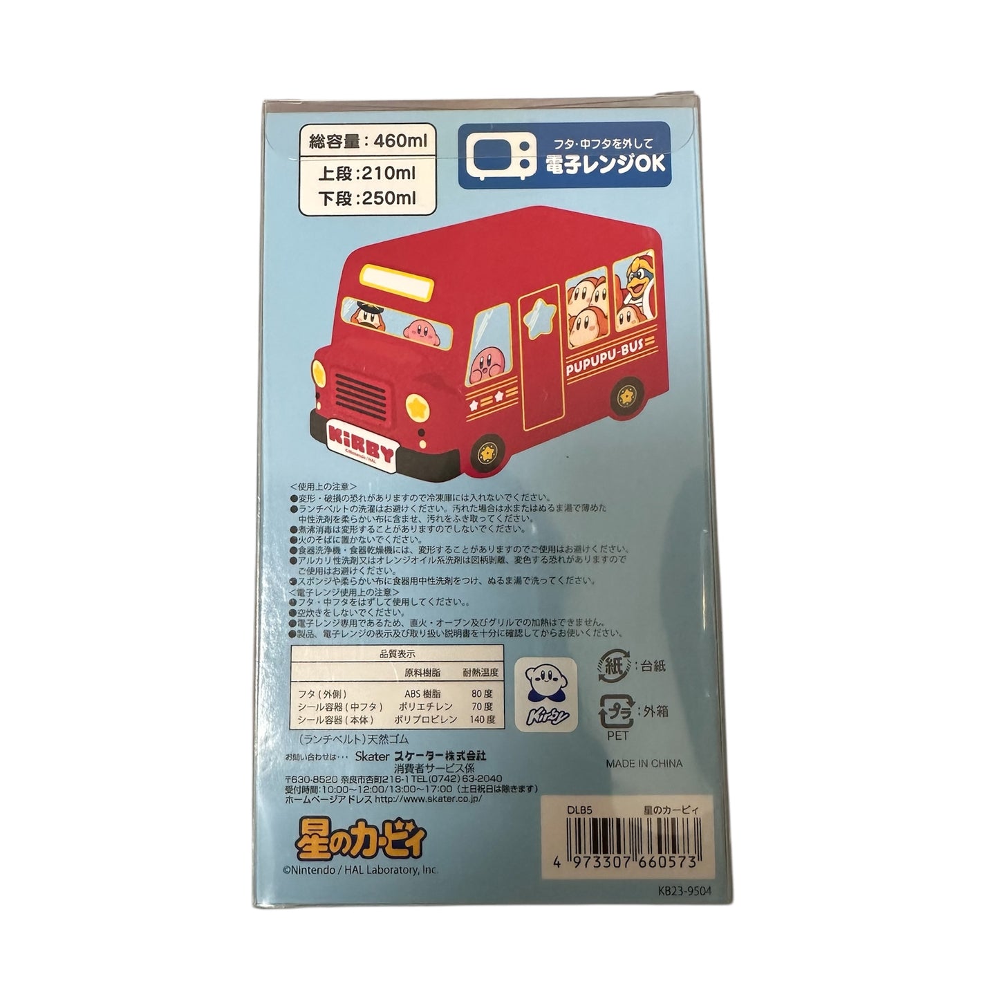 Kirby bus lunchbox info
