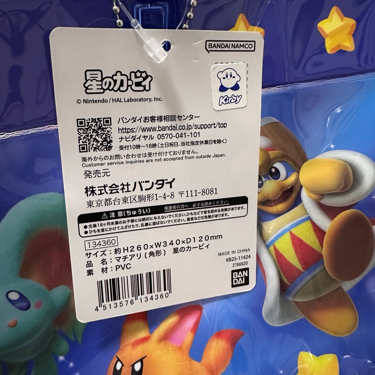 日本 Kirby 星之卡比防水星空手提袋沙灘袋