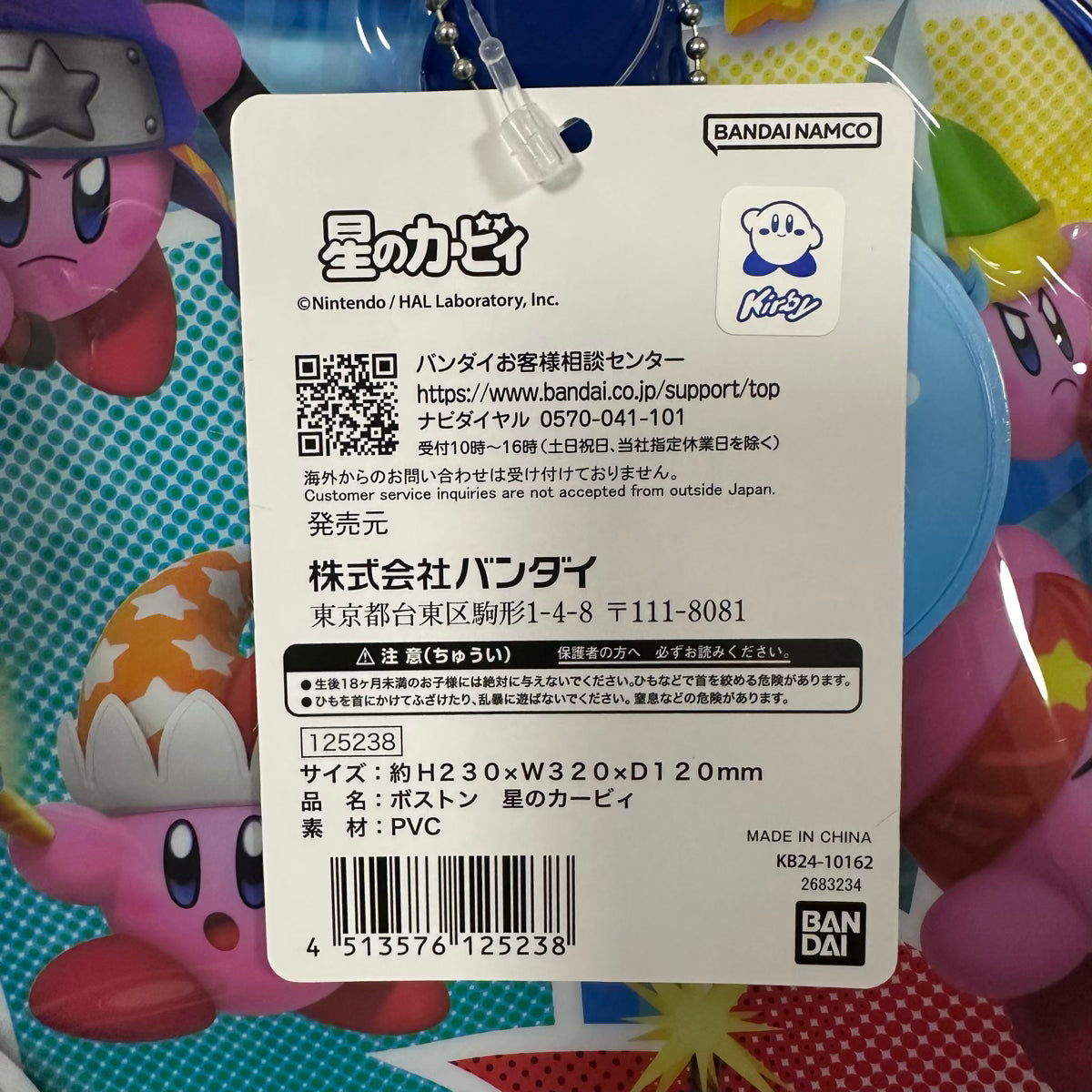 日本 Kirby 星之卡比波士頓款防水沙灘袋