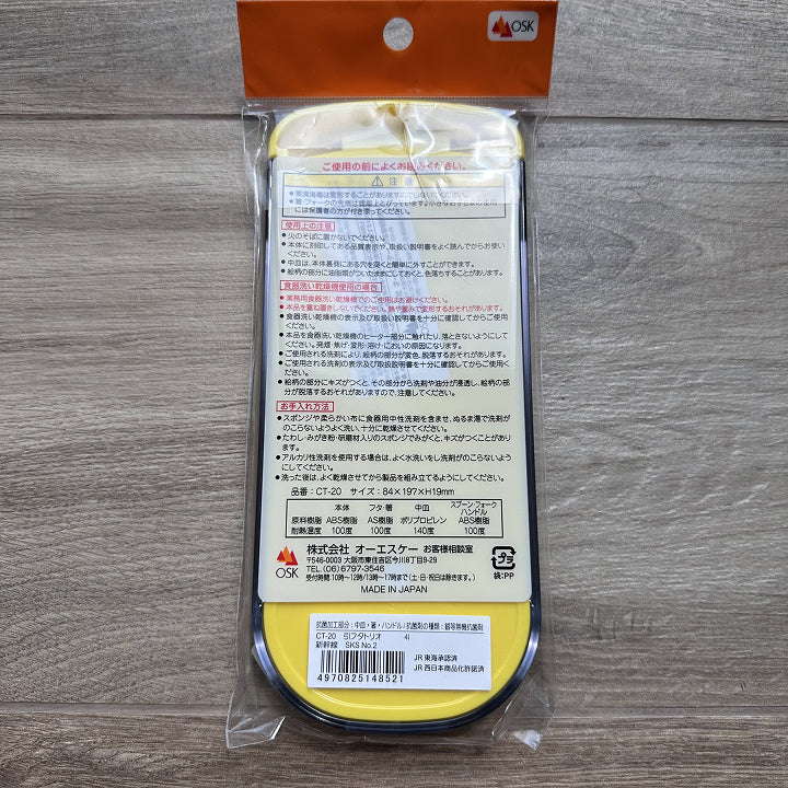 新幹線黃色餐具資料