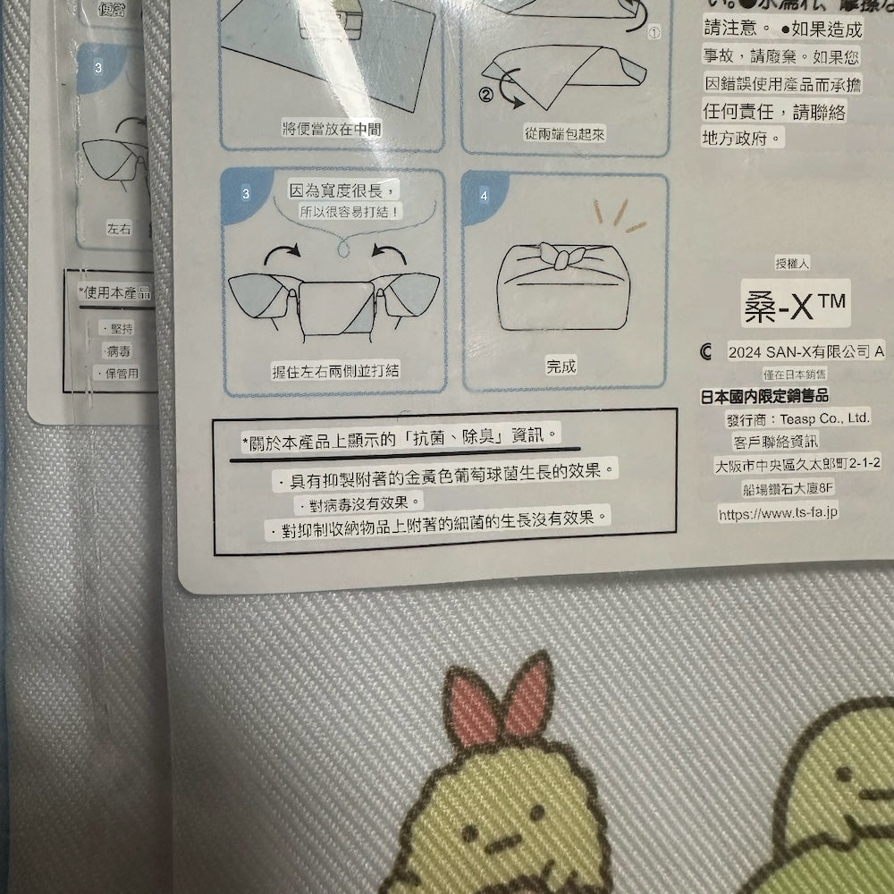 日本正版Sanrio角落生物學生餐墊枱墊桌墊