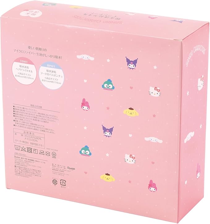 Sanrio x Skater Towel And Hair Dryer Set Back Side