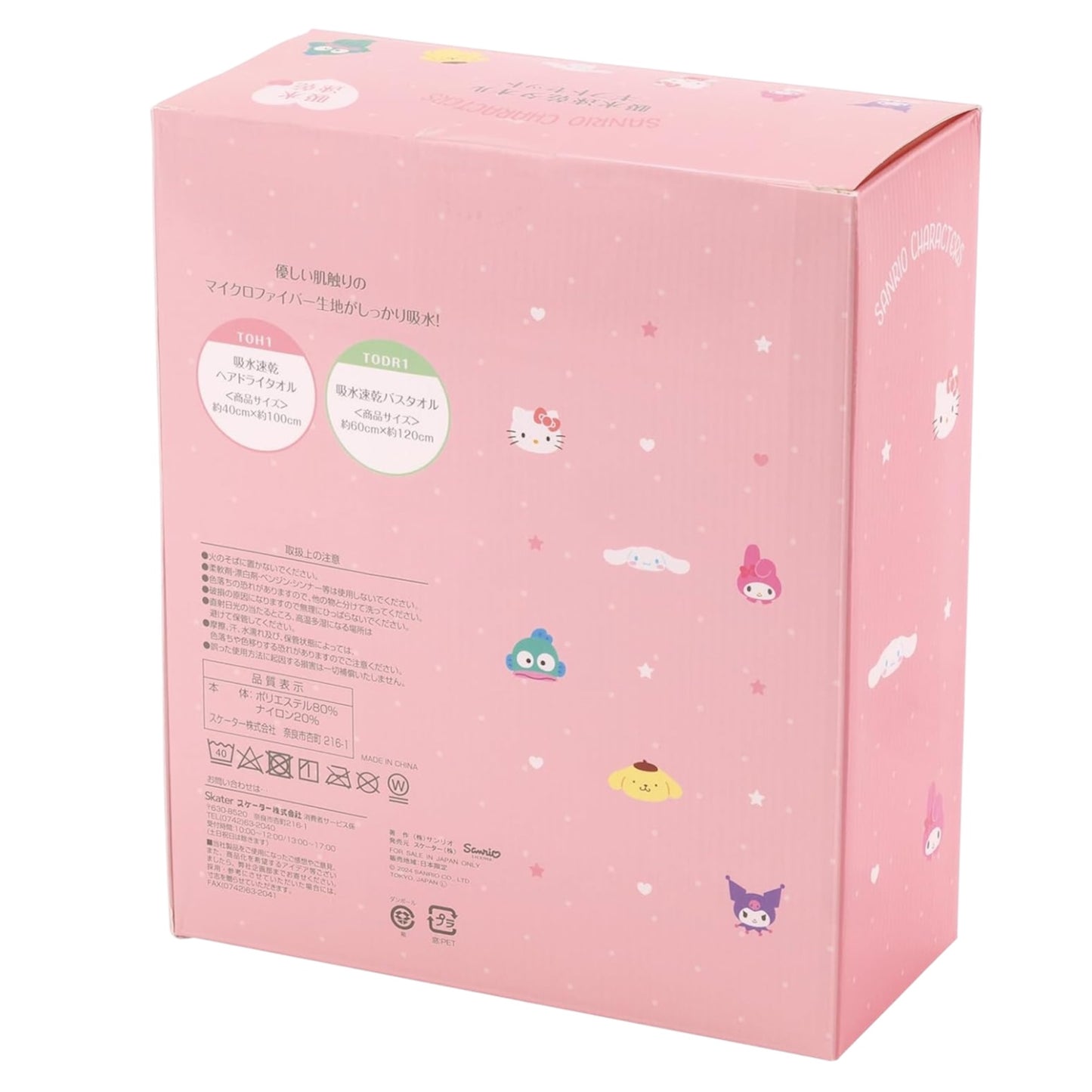 Sanrio x Skater Towel Set Back Side