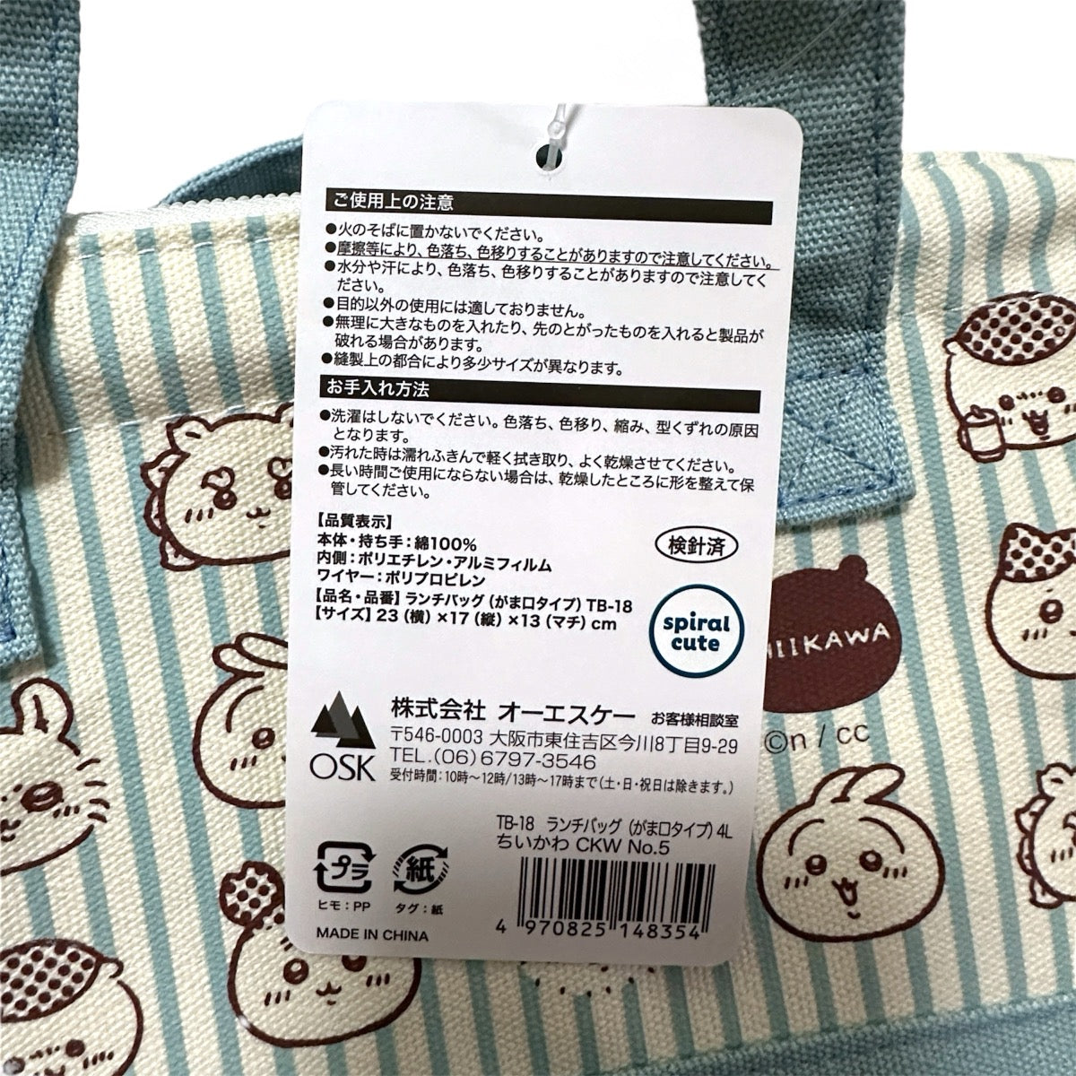 日本 Chiikawa 條紋雙向拉鍊保溫便當袋