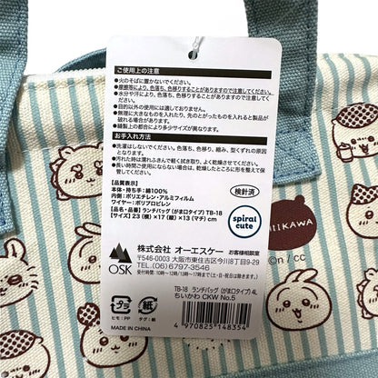 日本 Chiikawa 條紋雙向拉鍊保溫便當袋